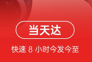 虹桥机场空运航空货运公司【机场