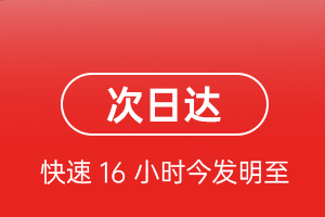 虹桥机场空运航空货运 航空货运
